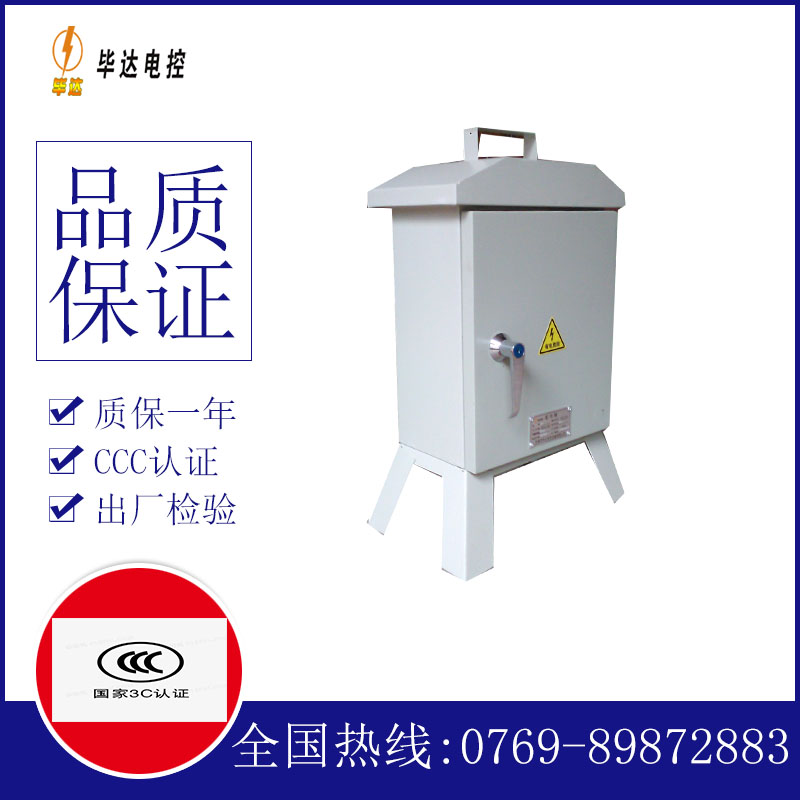 鱼台临时配电箱